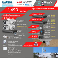 ราคา ผ่อน0 10เดือน Hikvision ชุดกล้องวงจรปิด แบบAnalog สุดคุ้ม ดู Online สดย้อนหลังฟรี พร้อมบริการติดตั้งในกรุงเทพและปริมณฑล (15245681150)
