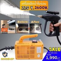ราคา Goodshop เครื่องทำความสะอาดไอน้ำทำความสะอาดสำหรับใช้ในบ้าน แรงดันไอน้ำทำความสะอาดอัตโนมัติมือถือทำความสะอาด หัวแปรงเหล็กไนลอน100 C Disinfector Steam Generator 220V ความดันไอน้ำร้อนช่วยล้างทำความสะอาดส