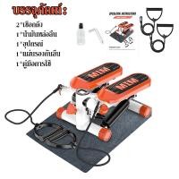 ราคา สเต็ปเปอร์ Mini Stepper เครื่องออกกำลังกายแบบก้าวเหยียบ เครื่องออกกำลังกายแบบเหยียบขึ้นลง เครื่องออกกำลังขา มินิ สเต็ปเปอร์ มินิสเต็ปเปอร์ (21266730923)