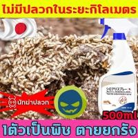 ราคา โดนพิษ1ตัว ตายทั้งรัง ยากำจัดมด ยากำจัดปลวก น้ำยากำจัดปลวก ยาฆ่ามด 500ml ใช้ครั้งเดียว ฆ่าทั้งรังเต็ม เหมาะสำหรับมดทุกชนิด กำจัดปลวก ยาฉีดมด ยาฆ่าปลวก เหยื่อกำจัดปลวก ยากำจัดปลวกดิน ยาปลวก กำจัดมดในบ 