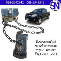 ราคา ที่แขวนยางอะไหล่ ตัวสูง Vigo Vigo Champ Fortuner 2005 2015 ของแท้ ของถอด วีโก้ ตัวสูง ฟอจูนเนอร์ (14400747716)