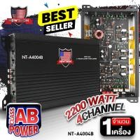 ราคา สินค้าขายดี เพาเวอร์ติดรถยนต์ เพาเวอร์แอมป์ ab 4 พาวเวอร์แอมป์ เพาเวอร์ขับกลาง ขับแหลม CLASS AB 4CH เสียงดี Poweramp 4004 900 4 555 1500 1D เพาเวอร์ เครื่องเสียงติดรถยนต์ (1401660331)