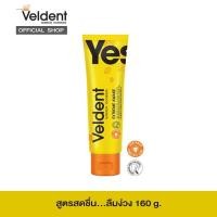 ราคา VELDENT EXTREME AWAKE TOOTHPASTE ยาสีฟันเวลเดนท์ เอ็กซ์ตรีม อะเวค สูตรสดชื่น ลืมง่วง 100 g (21318230091)