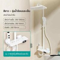 ราคา ชุดฝักบัว ฝักบัว ฝักบัวอาบน้ำ สีขาว (19888590102)