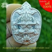 ราคา เหรียญ ท้าวเวสสุวรรณ เนื้อ ดีบุกหลังแบบ รุ่น มหาราชชนะมาร รุ่น 5 หลวงปู่จันทร์ โชติโก วัดน้ำแป้งวนาราม จ พะเยา มีโค้ด และหมายเลข (20703712414)