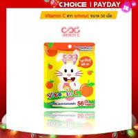 ราคา วิตามินซี vitaminC ลูกอม เม็ดอมกลิ่นส้ม ผสม วิตามินซี ตรา Infinity C ขนาด 56 กรัม (21187668916)