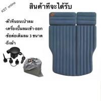 ราคา ที่นอนเป่าลม ที่นอนตั้งแค้มป์ ปิคนิคเดินป่า ท่องเที่ยว เบาะนอนเป่าลมในรถยนต์สำหรับ Honda jazz gegk honda city hatchback (19089079894)