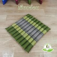 ราคา เบาะรองนั่ง เบาะพิงหลัง แบบลูกระนาด ลายไทย ลายขิด ขนาด 50 50 (20938248277)