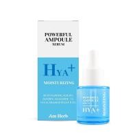 ราคา Am Herb Powerful HAY Ampoule Serum 20ML อัมเฮิร์บ พาวเวอร์ฟูล ไฮยา พลัส แอมพลู เซรั่ม 20 มล (17549906785)