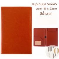 ราคา WOP Store แฟ้มทอนเงินหนังเทียมพีวีซี สมุดเดินบิลมีแม่เหล็ก สมุดทอนเงิน แฟ้มเดินบิล แฟ้มเซ็นต์บัตรเครดิตมีแม่เหล็ก ถาดทอนเงิน แฟ้มปกดำ (17949295965)