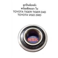 ราคา ซีลล้อหลังนอก ใน อย่างละ 1 ตัว TOYOTA TIGER D4D VIGO 2WD (21162665016)