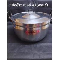 ราคา หม้อข้าว เบอร์ 16 60 ซม ตราจระเข้ หม้ออลูมิเนียม หม้อ หม้ออลูมิเนียม 2 หู หม้อเดี่ยวอลูมิเนียมแท้100 ราคาโรงงาน แข็งแรงทนทานนาน10ปี (21213680601)