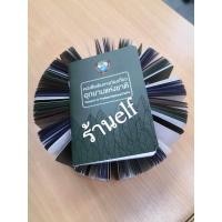 ราคา หนังสือ พาสปอร์ต อุทยานแห่งชาติ Passport to Thailand National Park เล่มใหม่ล่าสุด คัลแลน พร้อมส่งค่ะมีสต๊อก (21382133405)