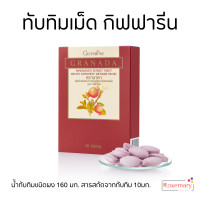 ราคา ทับทิม ทับทิมสกัด ชนิดเม็ด กิฟฟารีน Giffarine กรานาดา ชนิดเม็ด ผลิตภัณฑ์เสริมอาหาร สารสกัดจากทับทิม ชนิดเม็ด ตรา กิฟฟารีน (21403405019)