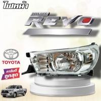 ราคา ไฟหน้า TOYOTA REVO ปี 2015 2016 2017 2018 2019 โคมธรรมดา ไฟหรี่ใหญ่ รีโว่ ข้างซ้าย ข้างขวา (21394505969)