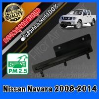 ราคา ฝาปิด ฝาปิดกรองแอร์ ฝาปิดฟิลเตอร์แอร์ นิสสัน นาวาร่า D40 Nissan Navara d40 ปี2008 2014 นาวารา (723900792)