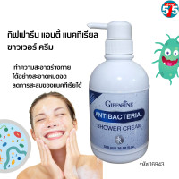 ราคา ส่งฟรี Giffarine กิฟฟารีน แอนตี้ แบคทีเรียล ชาวเวอร์ครีม ครีมอาบน้ำสูตรแอนตี้แบคทีเรีย (19571493282)