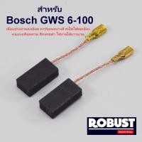 ราคา แปรงถ่าน สำหรับ Bosch GWS 6 100 5 100 8 100 GWS060 GWS900 100 เนื้อแปรงถ่านละเอียด ส่งไฟได้ต่อเนื่อง ทนทาน เกรดอย่างดี (21419062328)