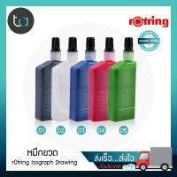 ราคา หมึกขวด rOtring สำหรับปากกาเขียนแบบ Isograph มีให้เลือก 5 สี สีดำ ขาว น้ำเงิน แดง เขียว 23 มล rOtring Isograph Drawing Ink 23 ml หมึกขวด หมึกปากกาเขียนแบบ Isograph rOtring คุณภาพดีของแท้ 100 สั่งเร็ว 