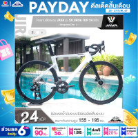 ราคา จักรยานเสือหมอบ JAVA รุ่น SILURO6 TOP 24 สปีด Integrated Disc ดิสเบรกน้ำมันระบบไฮดรอลิคเต็มระบบ น้ำหนักเพียง 11 5 กิโลกรัม (21319425797)