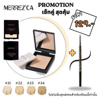 ราคา พร้อมส่ง ดินสอเขียนคิ้ว เมอร์เรซกา Merrezca Perfect Brow Pencil 1 5mm จัดส่งไว ที่เขียวคิ้ว มี 2 สี (21393391246)