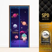 ราคา SPB ม่านแม่เหล็กกันยุง เกรดพรีเมี่ยม แถมฟรี แถบตีนตุ๊กแก ม่านติดประตู ม่านกันยุง ผ้าม่าน Magic Mesh Mosquito Door Mesh ลายอวกาศ (13771378959)