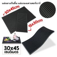 ราคา แผ่นรองกาแฟ แผ่นยางรองกาแฟ แผ่นยางกันลื่น แผ่นยางรองแก้ว ทนความร้อน สำหรับบาร์กาแฟ Bar Mat 30 15cm 45 30cm (20540229541)