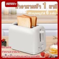 ราคา Soulhand เครื่องปิ้งขนมปังแบบ 2 ช่อง เครื่องทำอาหารเช้า Toaster ปรับอุณหภูมิได้ 6 ระกชดับ (21357672958)