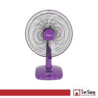 ราคา พัดลมตั้งโต๊ะ ACCORD รุ่น PV 1016 ขนาด 16 นิ้ว สีม่วง (21394198959)