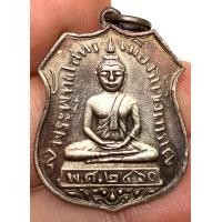 ราคา เหรียญหลวงพ่อโสธร 2460 พระเก่าหายากเปิดแบ่งปันค่ะ (21115569461)