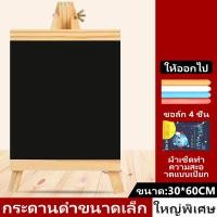 ราคา กระดานเขียนลบ กระดานดำขาตั้ง ป้ายกระดานดำ กระดานดำลบได้ กระดาน กระดานขาตั้ง กระดานเขียนเมนู กระดานดำเล็ก กระดานชอล์ก chalk board (21151732224)
