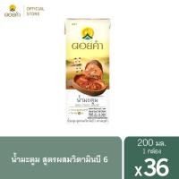 ราคา ดอยคำ น้ำมะตูมสูตรผสมวิตามินบี6 200 มล 36 กล่อง (13699331169)