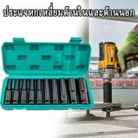 ราคา โปรโมชั่นใหญ่ 10ชิ้น ชุดบล็อก บล็อกชุดดำยาว 1 2 8 24mm ตัวยาว ชุดประแจไฟฟ้า ลูกบล็อกดำ ลูกบล็อกยาว ชุดลูกบล็อกลม ชุดลูกบล็อกยาว ลูกบล็อคลมยาว (17578527055)