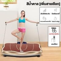 ราคา MY HI เครื่องสั่นสลายไขมัน กระชับสัดส่วนของแท้ ลดหน้าท้อง เครื่องลดเอว เครื่องลดน้ำหนัก ลดหน้าท้อง เครื่องลดเอว เ (16308657038)
