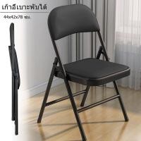 ราคา เก้าอี้เบาะพับได้ เก้าอี้เหล็ก เบาะหนัง PVC พับได้ โครงเหล็ก มียางหุ้มที่ขา กันลื่น เก้าอี้พับ เก้าอี้โต๊ะจีน เก้าอี้ เก้าอี้พับได้ (4636716344)