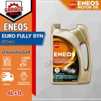 ราคา ENEOS EURO FULLY SYN 5W 30 C3 ขนาด 4L 1L (19826922785)