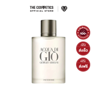 ราคา Giorgio Armani Acqua Di Gio Eau De Toliette Pour Homme 100ml น้ำหอม อาร์มานี สำหรับ ผู้ชาย กลิ่นสะอาดสดชื่น (21398032521)