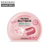 ราคา ของแท้100 ฉลากไทย มาสก์หน้าบาโนบากิ BANOBAGI Vita Genic Jelly Mask มาสก์คุณหมอ 3 สูตรใหม่ (21326708939)