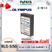 ราคา ส่งฟรี OLYMPUS BLS 5 BLS 50 BLS5 สำหรับกล้อง OLYMPUS รุ่น EPL2 EPL5 EPL6 EPL7 EPL8 EM10 EM10 MK 2 EM10 MK 3 Camera Battery OLYMPUS BLS 5 BLS50 BLS5 (17599805026)