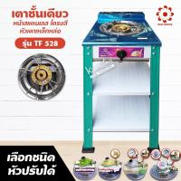 ราคา Thai Flowers เตาชั้นเดียวหน้าสแตนเลส โครงสี หัวเตาเหล็กหล่อ รุ่น TF 528 (17192835845)