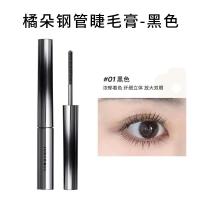 ราคา Juduo มาสคาร่าท่อเหล็กเล็กสีส้มหัวแปรงแบบหวีบางใส่ด้านในแบบไม่เลอะดัดเรียวยาวกันน้ำหนาพิเศษสำหรับผู้หญิง (20928610698)