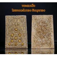 ราคา K222 พระสมเด็จ พิมพ์ใหญ่ วัดระฆัง โรยผงตะไบทอง ฝังมุกทอง ขนาด 3 5X4 5 ซม สมเด็จพุฒจารโต เลี่ยม กรอบพระ ทองไมครอน (21115329755)