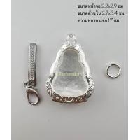 ราคา แถมแหนบ ตลับพระ ตลับเงิน กรอบพระ ใส่ปิดตาสะพานสูงปิดหลัง (19978666229)