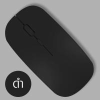 ราคา สินค้าส่งจากไทย เมาส์ไร้สาย Wireless Mouse 2 4GHz Bluetooth เมาส์คอมพิวเตอร์ เมาส์ไร้สายแบบบาง (21305896039)