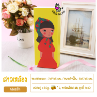 ราคา กล่องขนม กล่องลิ้นชัก กล่องคุกกี้ กล่องมาการอง กล่องลายเด็กผู้หญิง กล่องขนมลายหัวใจ วาเลนไทน์ แพคละ 10ใบ (19824887219)