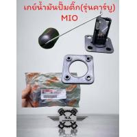 ราคา เกย์ปั๊มติ๊กรุ่นหัวฉีดและรุ่นคาร์บูYAMAHAลูกลอยน้ำมันปั๊มติ๊กวัดระดับน้ำมันเชื้อเพลิง เกย์ลูกลอยปั๊มติ๊ก ลูกลอยถังน้ำมัน (21139593171)