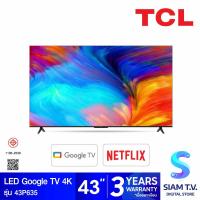 ราคา TCL LED Google TV 4K รุ่น 43P635 สมาร์ททีวี 43 นิ้ว Google TV โดย สยามทีวี by Siam T V (20505665412)