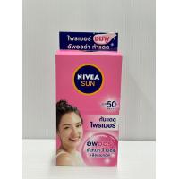 ราคา ครีมกันแดด นีเวีย ซัน ออร่า เฟซ เซรั่ม NIVEA SUN AURA SPF50 PA ปริมาณ 7 มล (17883656475)