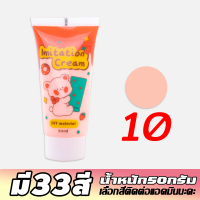 ราคา 33สี วิปครีมปลอม ครีมกาว 10 ชิ้น 50ml ครีมกาว diy ชุดกาวครีมdiy ดินเหนียวนุ่มสำหรับงานฝีมือแบบทำมือ งานดีไอวาย พวงกุญแจดีไอวาย วิปครีม diy ดีไ (21385851137)