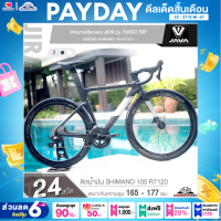 ราคา จักรยานเสือหมอบ JAVA รุ่น FUOCO TOP 24 สปีด ดิสน้ำมัน SHIMANO 105 R7120 น้ำหนักเพียง 11 4 กิโลกรัม (21321738523)